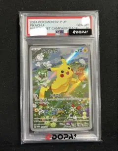 ピカチュウ P スカーレット&バイオレットプロモカードパック ポケカの