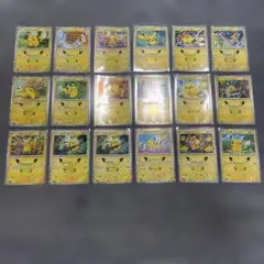ポケモンカード 30th ピカチュウ 18枚