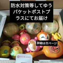 再値下げ*おっきなぷらりんアンパンマン　他