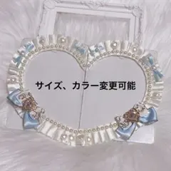 硬貨ケースデコ トレカケースデコ B7 ペアハート レースデコ 水色 リボン