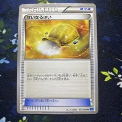 せいなるはい U XY2 ワイルドブレイズ 073/080 1ED
