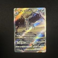 2026年最新】グレイシアvstar sarの人気アイテム - メルカリ