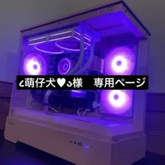 ૮萌仔犬♥ა様　専用ページ　ゲーミングPC ピンク
