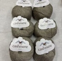 高級毛糸　100％カシミヤ糸　薄目のカーキグレー50g 巻き6玉　オールシーズン