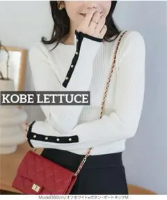 k0673 KOBE LETTUCE もっちりリブニットトップス オフホワイト