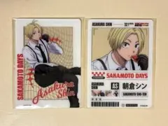 サカモトデイズ　朝倉シン　クリアカード　ファボテリア