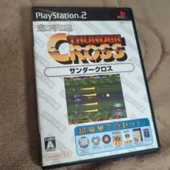 オレたちゲーセン族 サンダークロス
