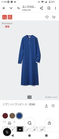 UNIQLO and JW ANDERSON リブニットワンピース