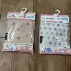 保冷剤カバー　いちご　星　2点セット　ピンク　グレー　白のサムネイル