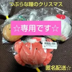悠兎★さん専用☆　つぶらな瞳　クリスマス カニ マスコット　未開封