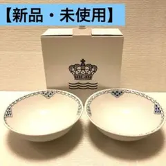 2025年最新】ロイヤルコペンハーゲン プリンセス ボウル 16の人気