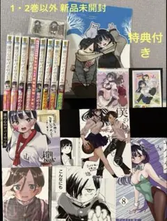 2026年最新】僕の心のヤバイやつ 8 特装版の人気アイテム - メルカリ