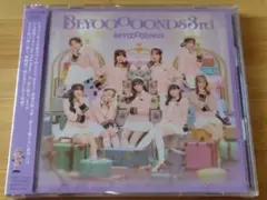 BEYOOOOONDS 3rd アルバム 通常盤 新品未開封