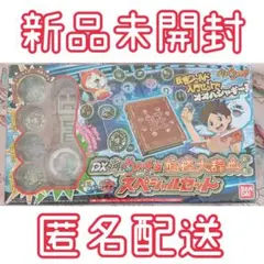 2025年最新】妖怪ウォッチ＆妖怪大辞典第1巻スペシャルセットの人気