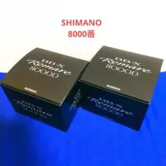 シマノ レマーレ8000d 2セット - メルカリ