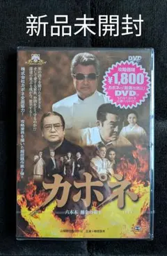 2026年最新】DVD 邦画・日本映画の人気アイテム - メルカリ