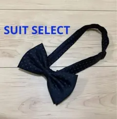 スーツセレクト　蝶ネクタイ　メンズ　シルク　黒　ドット　フォーマル　結婚式