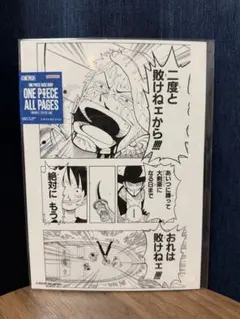 ワンピース all pages ベースショップ サボ ワンピース ベースショップ サボ all pages - メルカリ