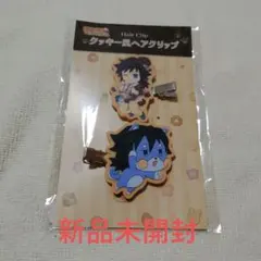 鬼滅の刃　バレンタイン　冨岡義勇 鬼滅の刃 キメツ学園 バレンタイン 冨岡義勇 クリアファイル｜Yahoo