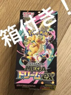 メガドリームex 1BOX ポケモンカード