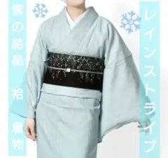 2025年最新】水色の着物の人気アイテム - メルカリ