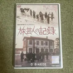 2026年最新】テオ・アンゲロプロス全集 DVD-BOX IV (永遠と一日／再現