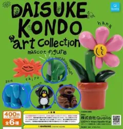 コンドウダイスケ