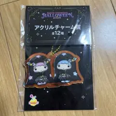 サンリオ　ハロウィーン2025 ハッピーくじ