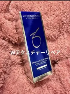 【セール】ゼオスキン　Wテクスチャーリペア 美白　レチノール