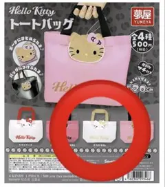 ハローキティ エコバッグ　トートバッグ ガチャガチャ 白　まつげGAL