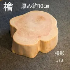 2026年最新】切り株 スツールの人気アイテム - メルカリ