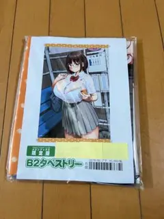 胃之上奇嘉郎　B2タペストリー