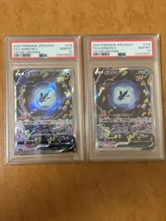 ポケモンカード ネオラントV PSA10 2枚セット - メルカリ