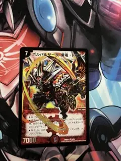 ボルバルザーク・紫電・ドラゴン