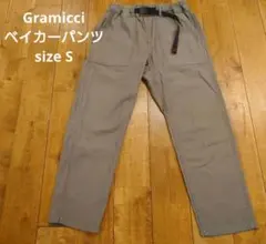 【専用】Gramicci × FREAK'S STORE 別注 ベイカーパンツS