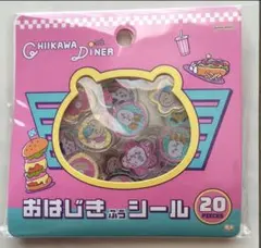 ちいかわ　おはじきふう　シール 20ピース