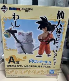 ドラゴンボール　一番くじ　雲の上の神殿　A賞　孫悟空＆カリンフィギュア