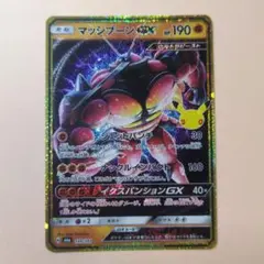 マッシブーンGX 30th MEGA 拡張パック 30th CELEBRATI…