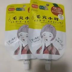 クリアターン 毛穴小町 イエローピールオフパック 2個セットのサムネイル