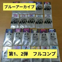 【美品/コンプ】ブルーアーカイブ トレーディングカード 第1・2弾