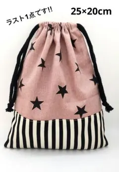 ハンドメイド★給食袋　巾着　道具袋　男の子　星柄　くすみ　ストライプ　入園入学