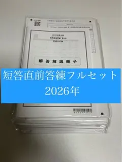 2026年最新】公認会計士 セットの人気アイテム - メルカリ