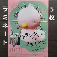 2026年最新】happyend フライヤーの人気アイテム - メルカリ