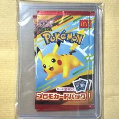 ポケモン マック ピカチュウ 未開封 プロモ カード 美品 ケース付き