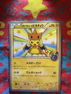 2025年最新】メガトウキョーのピカチュウ psa10の人気アイテム