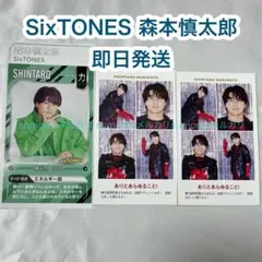 森本慎太郎 証明写真 POWERカード テレガイ テレビジョン SixTONES