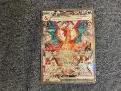リザードンex SAR SV3 黒炎の支配者 134/108