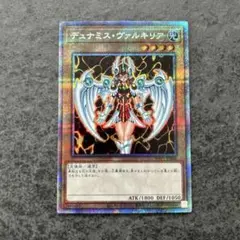 希少　シクレア仕様　デュナミスヴァルキリアB 希少 シクレア仕様 デュナミスヴァルキリアB キズあり【遊戯王