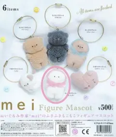 mei フィギュアマスコット ほっかむりちゃん(まっしろ)