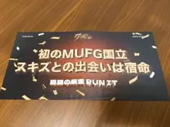 StrayKids RUN IT スローガンペーパー MUFG国立